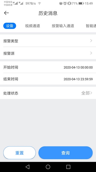 gdss安卓版官方版截图1
