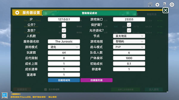 侏罗纪岛新手攻略图片2