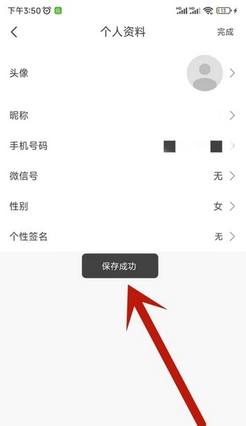 机变酷卡APP如何修改昵称5