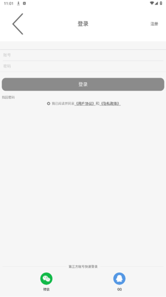 三江源app如何提交意见反馈截图3