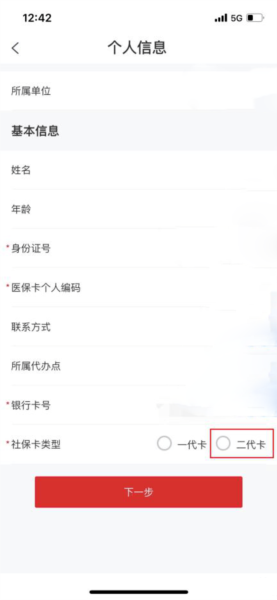 云岭职工app医疗互助报销流程图片