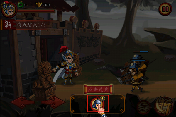 狂斩三国官方正版截图8