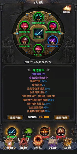 迷途深渊新手攻略图片5