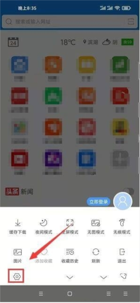 浏览器加软件截图5