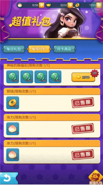 黎明救援官方版图片7