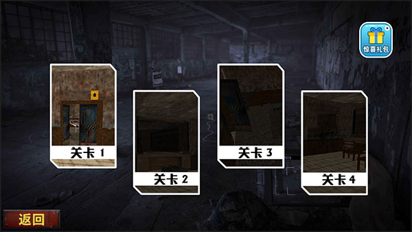 恐怖密室逃脱新手教程2