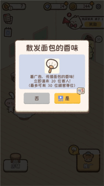 喵喵甜品店新手攻略图片8