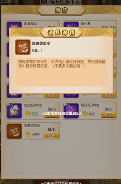 我的修仙世界新手攻略图片5