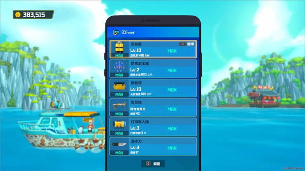 潜水员戴夫装备介绍图片1