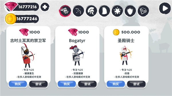 弓箭手io游戏玩法图片5