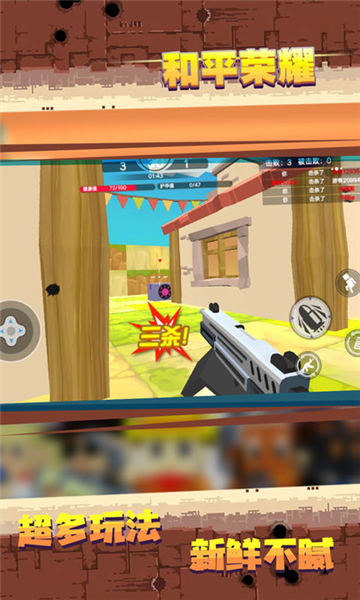 和平荣耀游戏截图1