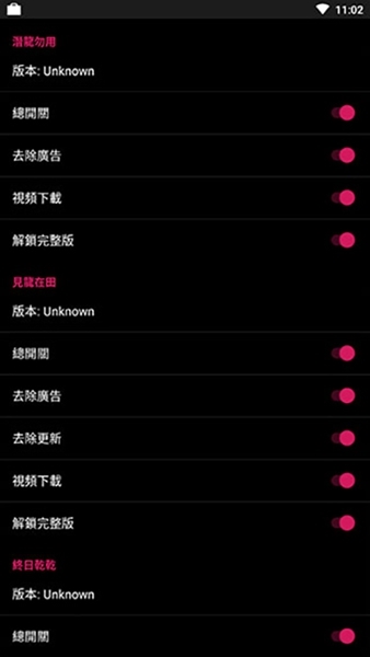 要你命三千模块图片