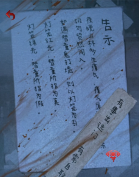 第一章攻略截图5