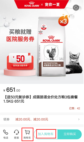 微宠医app怎么买粮图片3