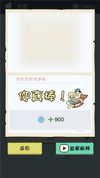 法外无狂徒游戏攻略图片5