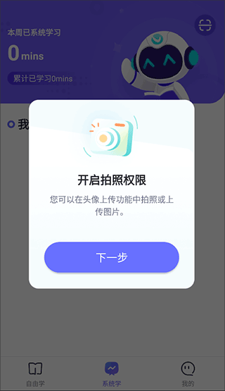 网易有道智学截图2