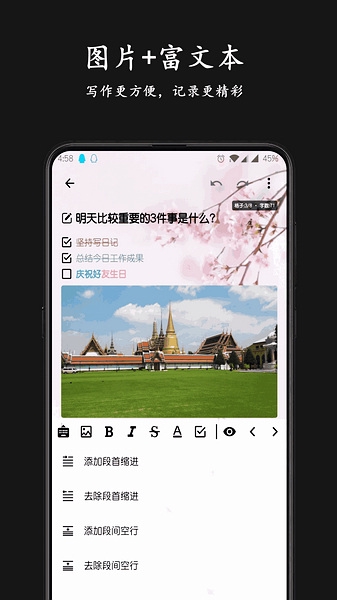格间日记app图片