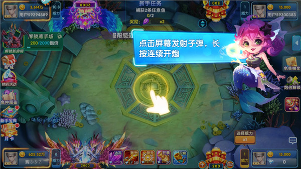 街机达人捕鱼2023新手攻略图片2