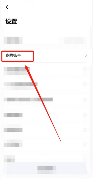 多面app密码修改教程图片2