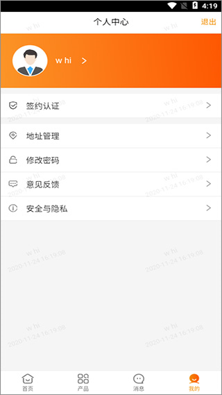 乐橙道使用教程图片5