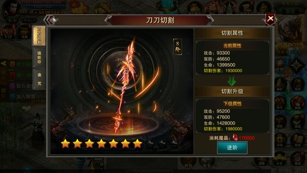 游戏攻略的截图2