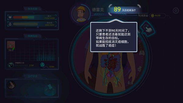 肿瘤医师新手教程图片6