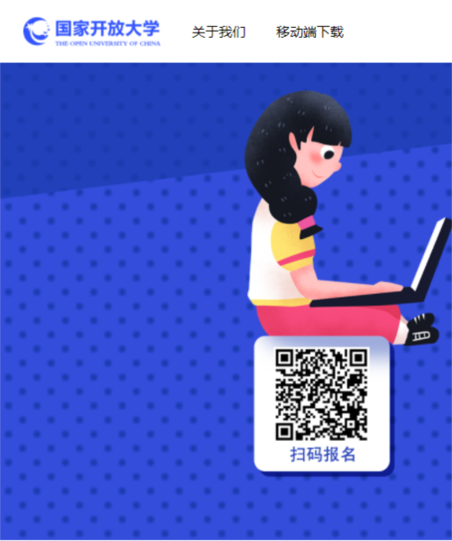 国开在线怎么注册1