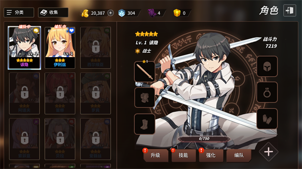 剑客物语游戏攻略６