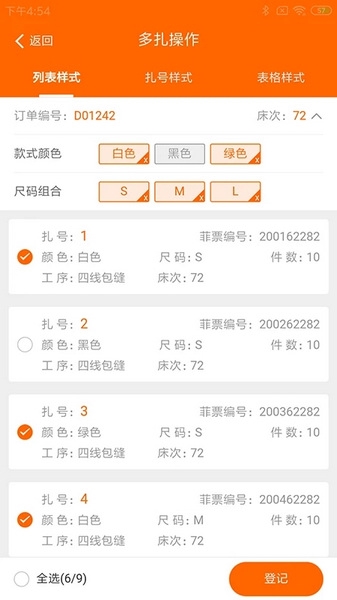 棉花果软件截图