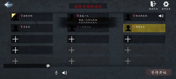 恐惧之间联机版截图