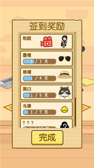 我爱躲猫猫破解版截图6