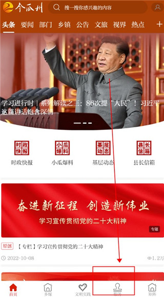 今瓜州app怎么缴纳社保图片1