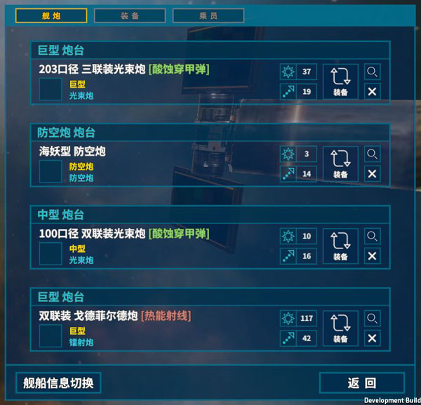 我的战舰机械世纪截图3