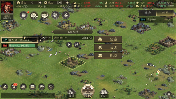 手机三国2图片19