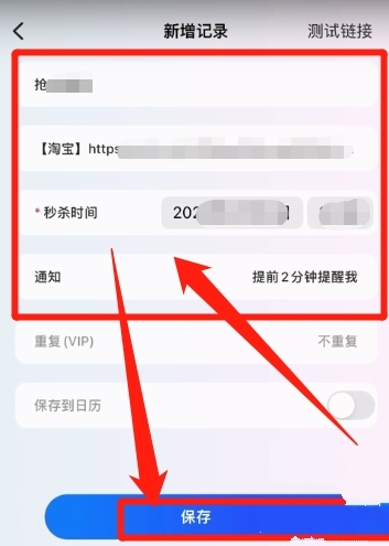 悬浮秒表软件截图25