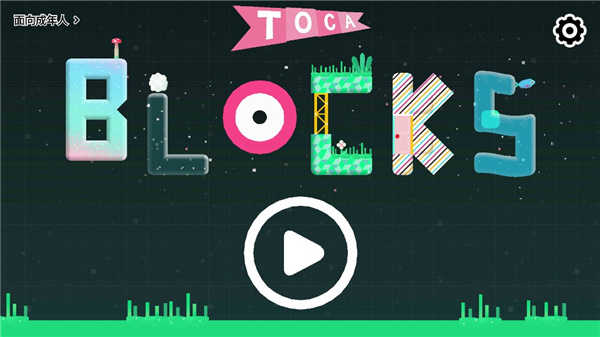 托卡方块合成攻略图片2