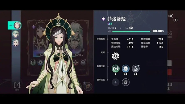 Archeland日服截图7