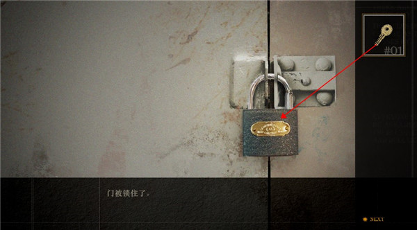 lost未至之境游戏第一章攻略截图7