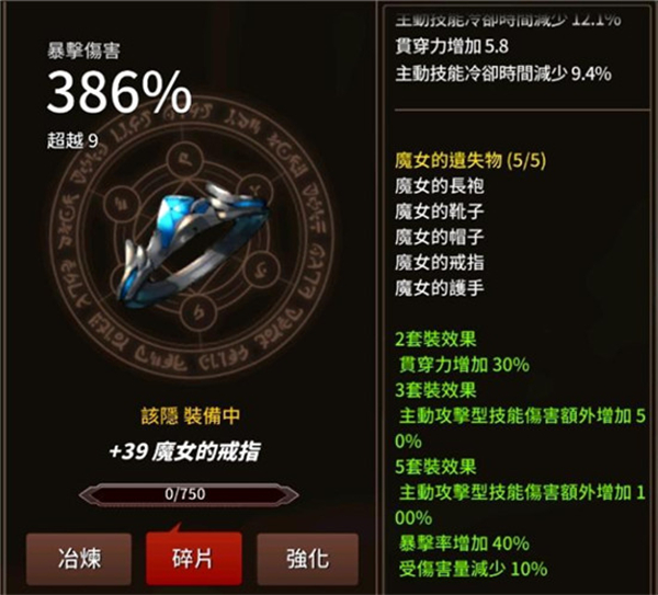 剑客物语游戏装备推荐８