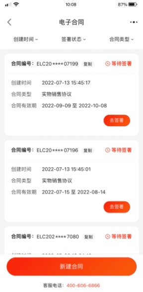 京东企业购app图片