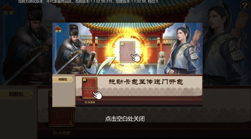 豪杰成长计划无限银子版图片3