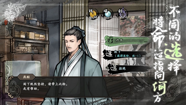 兰若异谭手游图片