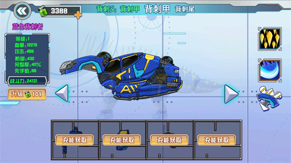 机甲龙大战机甲介绍10