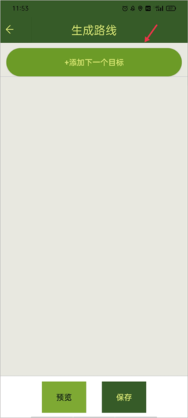 战迹使用教程图片12