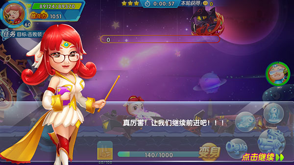 猪猪侠机甲王游戏攻略图片11