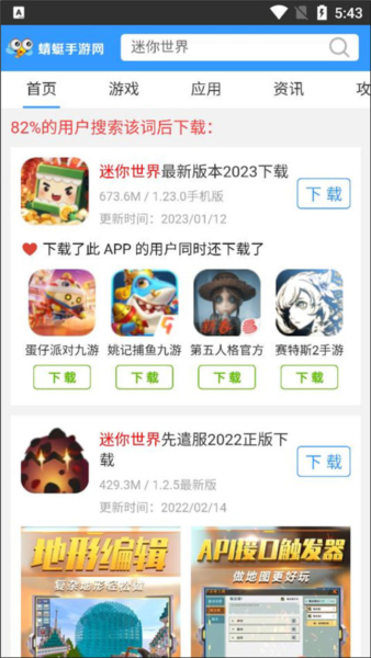 蜻蜓手游网图片3