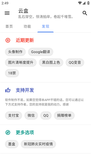 云盒使用说明图片3