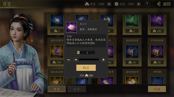 手机三国2图片10