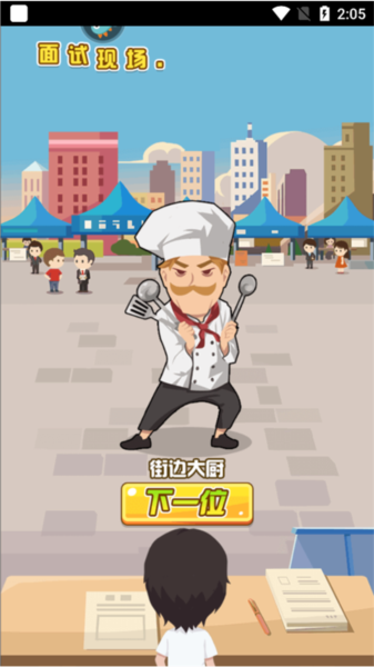 金币大富翁阿土仔版图片8