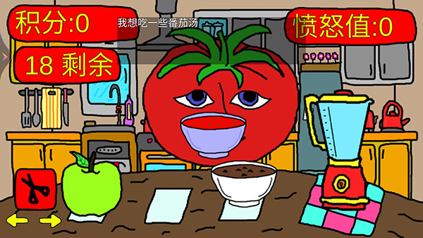 番茄先生游戏玩法3